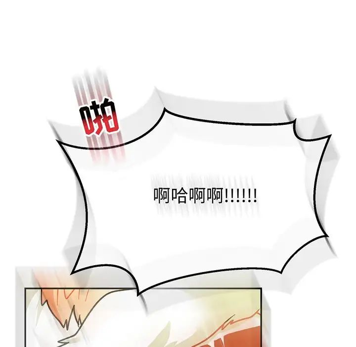 亲爱的你-Liebling！第71话