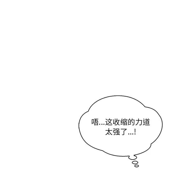 亲爱的你-Liebling！第71话