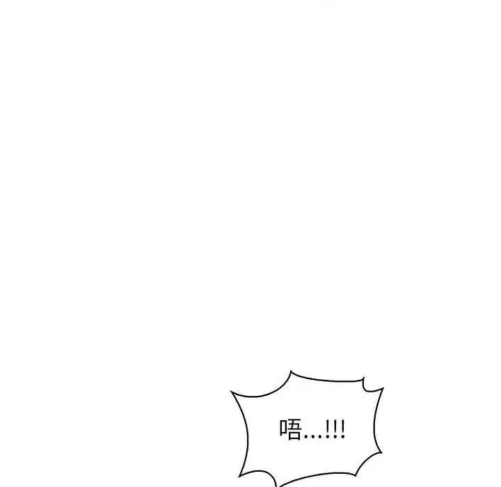 親愛的你-Liebling！第71話