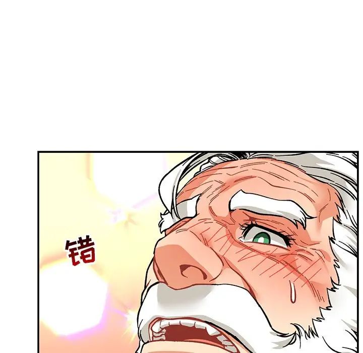 亲爱的你-Liebling！第71话