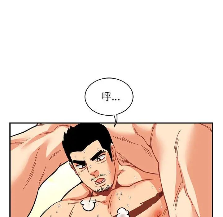 亲爱的你-Liebling！第71话