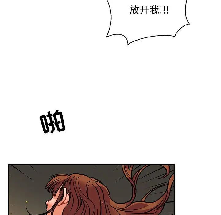 亲爱的你-Liebling！第71话