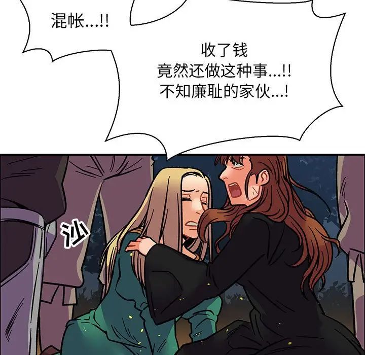 亲爱的你-Liebling！第71话