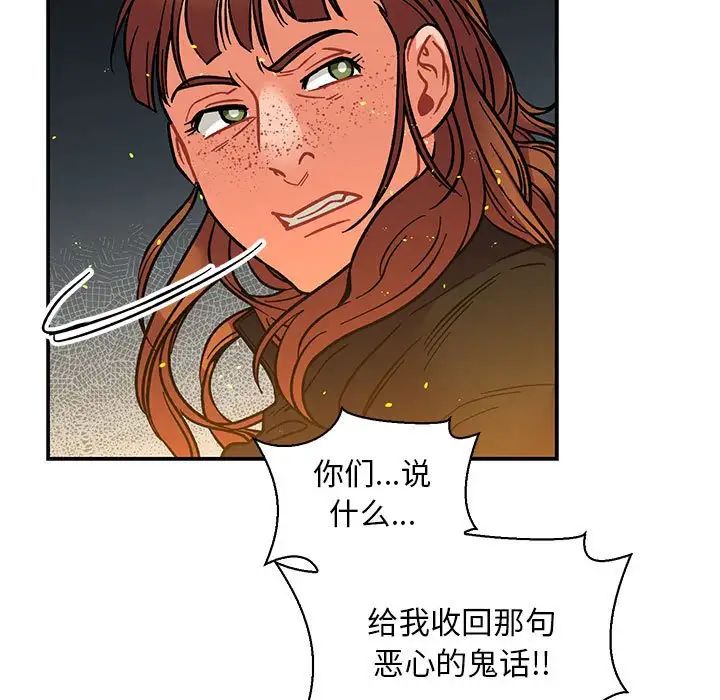 亲爱的你-Liebling！第71话