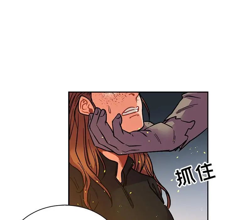 親愛的你-Liebling！第71話