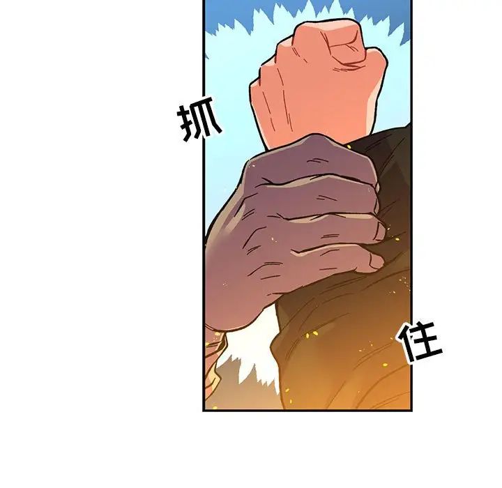 亲爱的你-Liebling！第71话