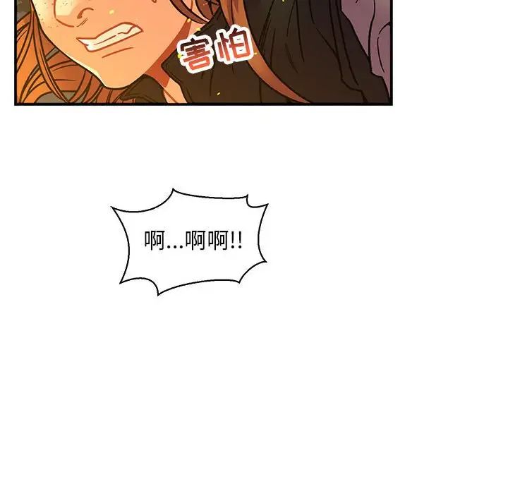 亲爱的你-Liebling！第71话