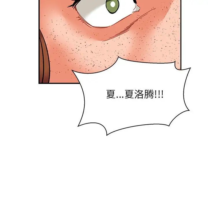 亲爱的你-Liebling！第71话