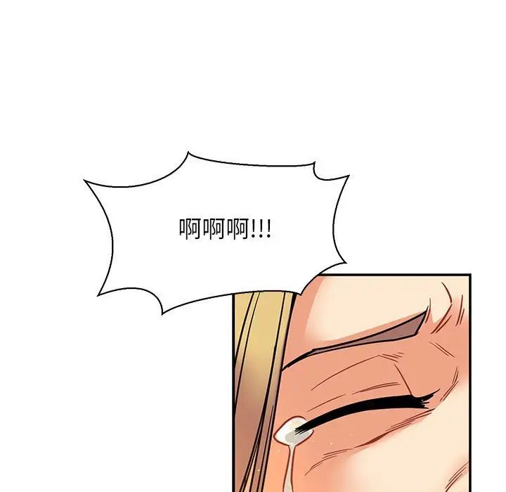 亲爱的你-Liebling！第71话