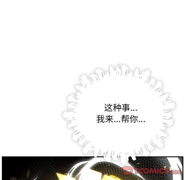 亲爱的你-Liebling！第71话