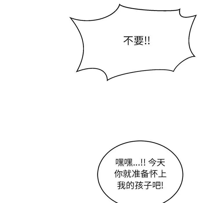 亲爱的你-Liebling！第71话