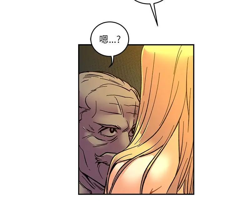 亲爱的你-Liebling！第71话