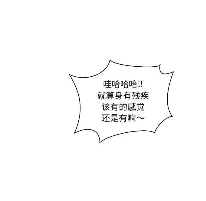 亲爱的你-Liebling！第71话