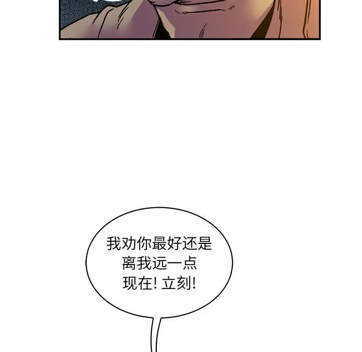 親愛的你-Liebling！第71話