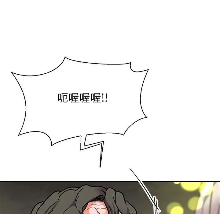 親愛的你-Liebling！第71話