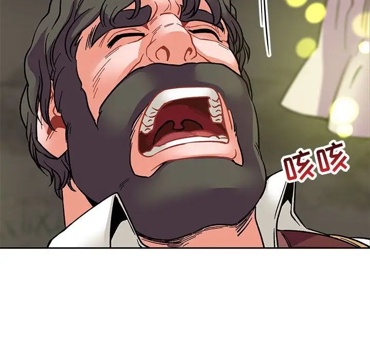 親愛的你-Liebling！第71話