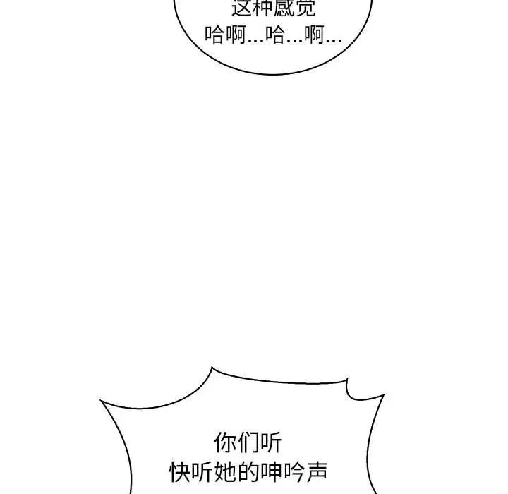 亲爱的你-Liebling！第72话