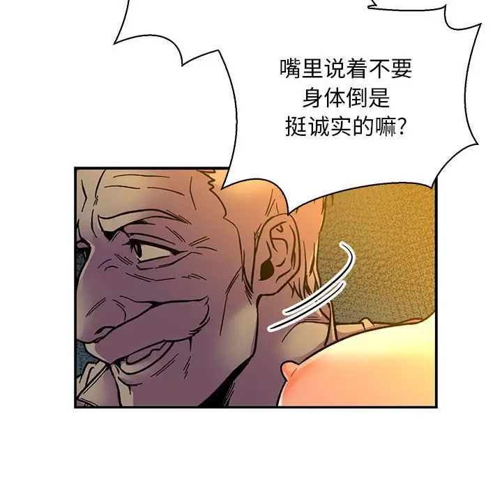 亲爱的你-Liebling!第72话