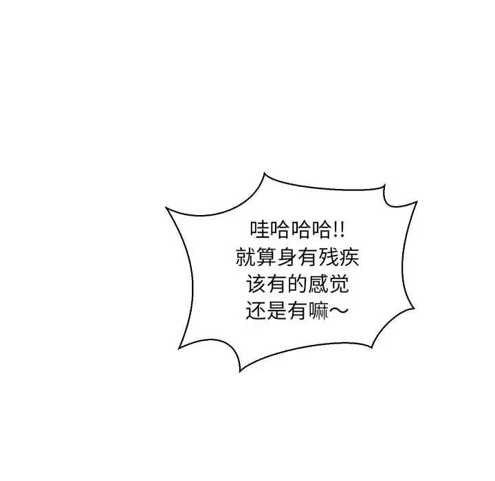 亲爱的你-Liebling!第72话