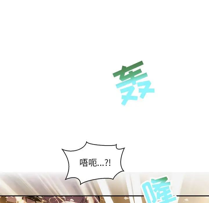 亲爱的你-Liebling!第72话