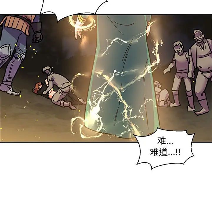 亲爱的你-Liebling！第72话