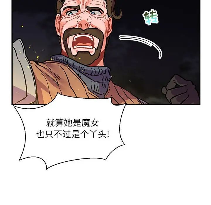 亲爱的你-Liebling!第72话