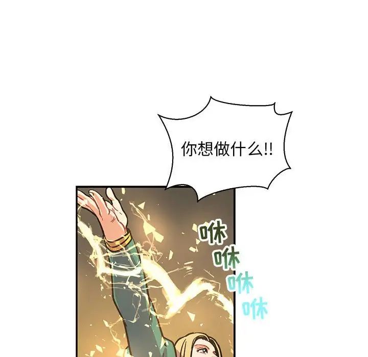 亲爱的你-Liebling！第72话