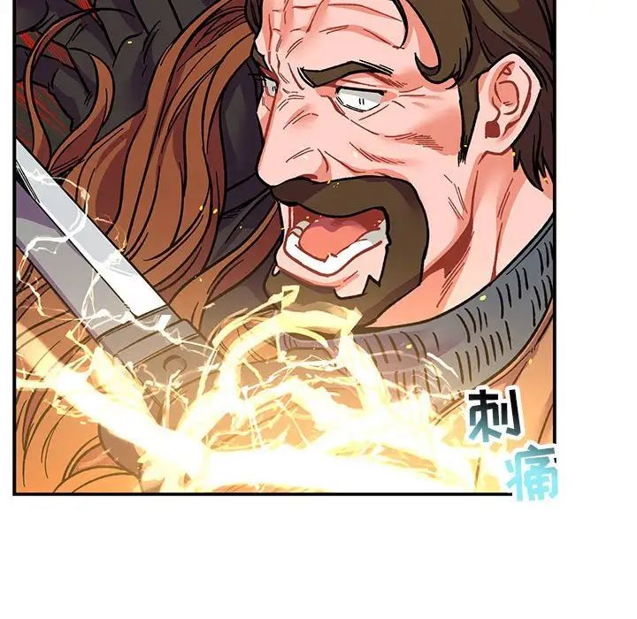 亲爱的你-Liebling!第72话