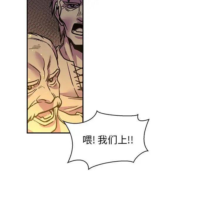 亲爱的你-Liebling！第72话