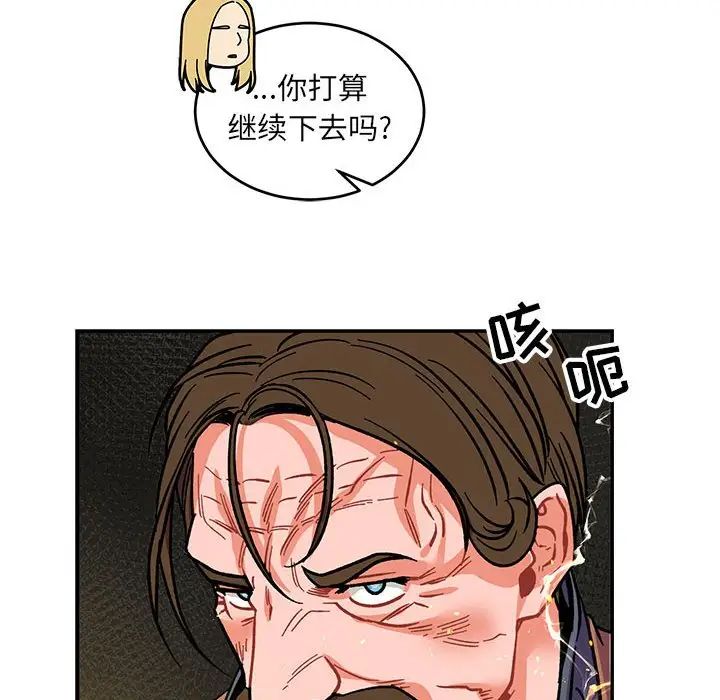 亲爱的你-Liebling!第72话