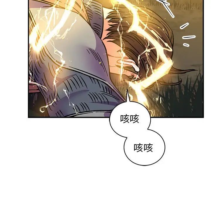 親愛的你-Liebling！第72話