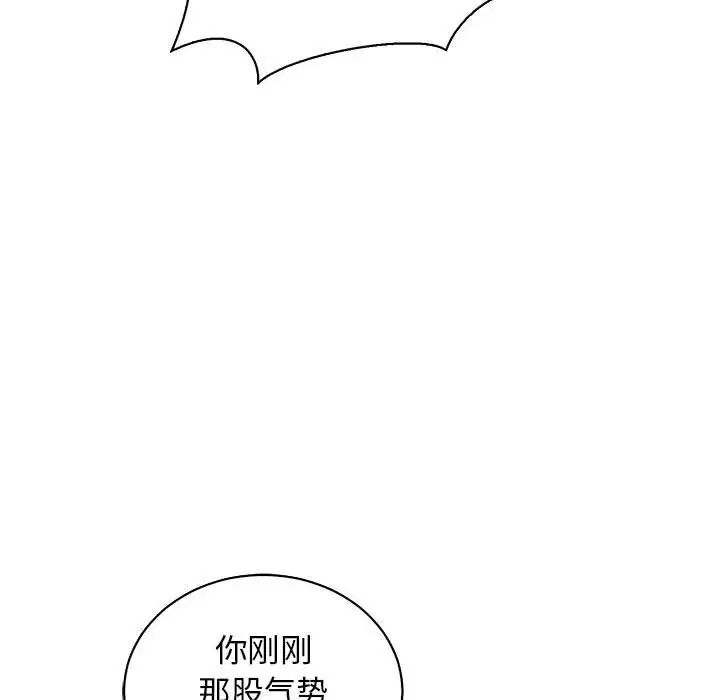 亲爱的你-Liebling!第72话