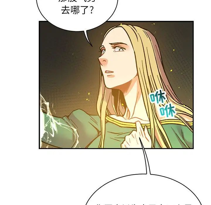 亲爱的你-Liebling!第72话