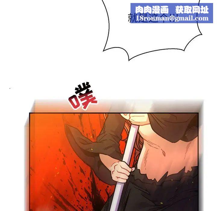 亲爱的你-Liebling!第72话