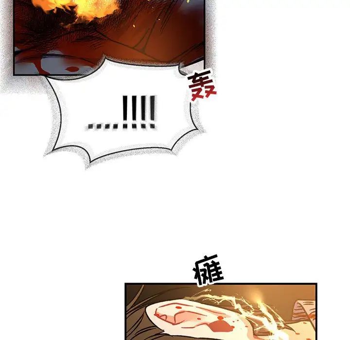 亲爱的你-Liebling!第72话