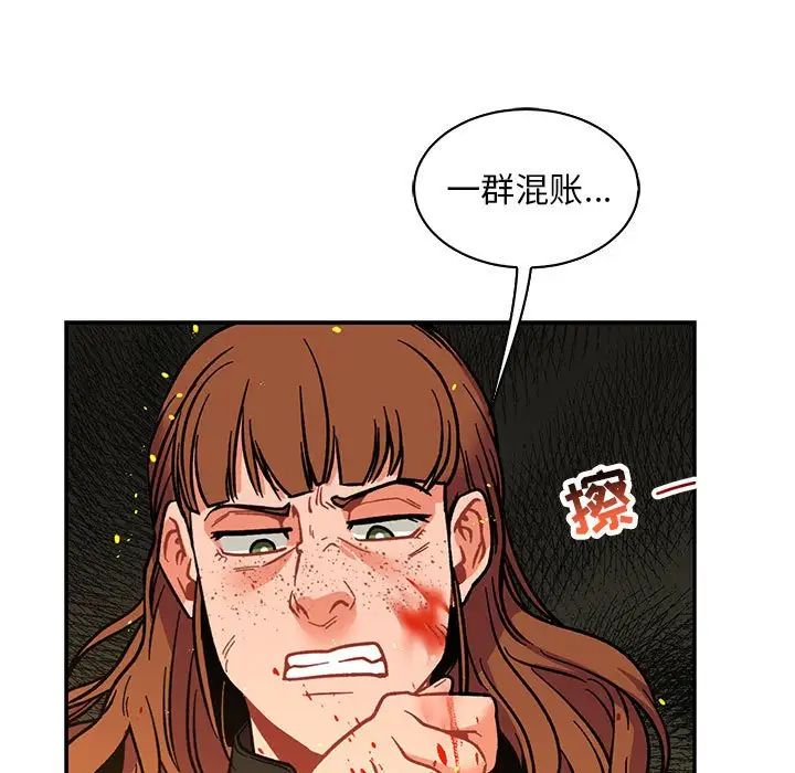 亲爱的你-Liebling！第72话