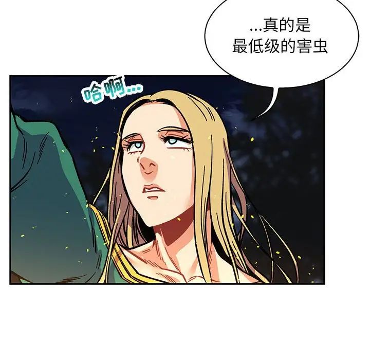 亲爱的你-Liebling!第72话