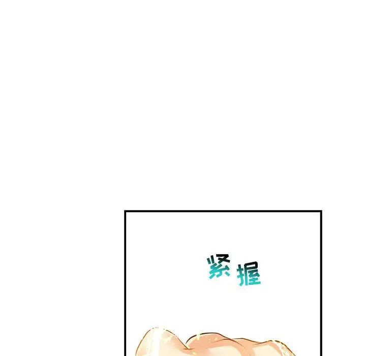 亲爱的你-Liebling!第72话