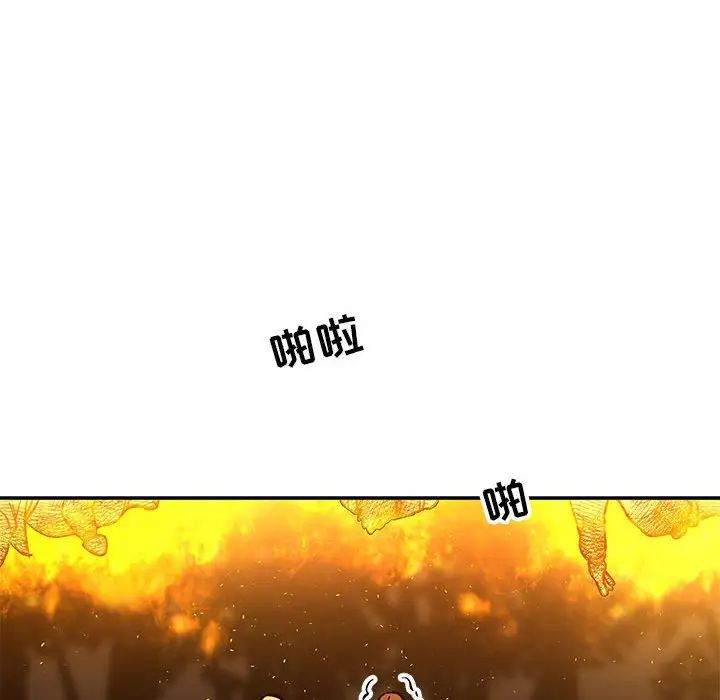 亲爱的你-Liebling！第72话