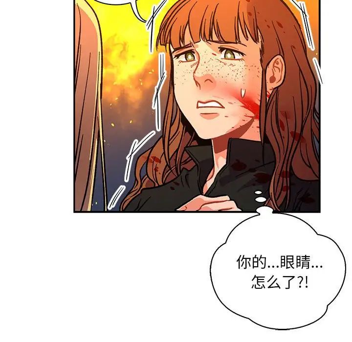 亲爱的你-Liebling！第72话