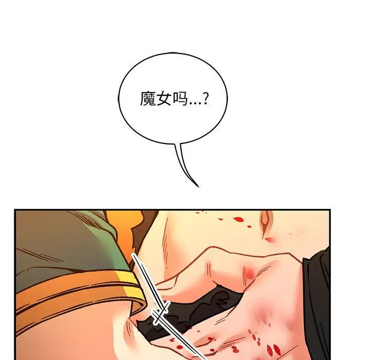 亲爱的你-Liebling！第72话