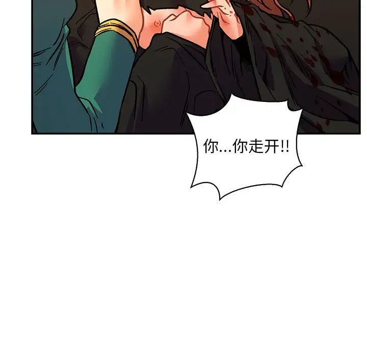 亲爱的你-Liebling!第72话