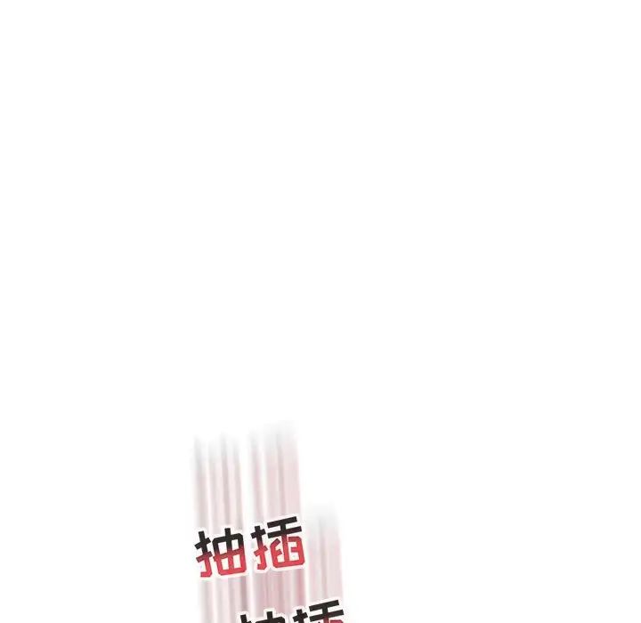 亲爱的你-Liebling!第72话