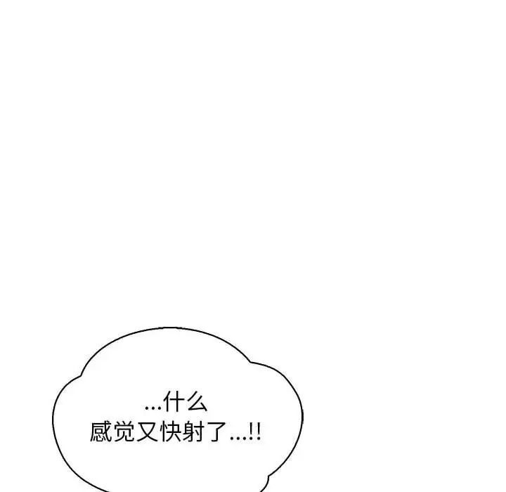 亲爱的你-Liebling!第72话