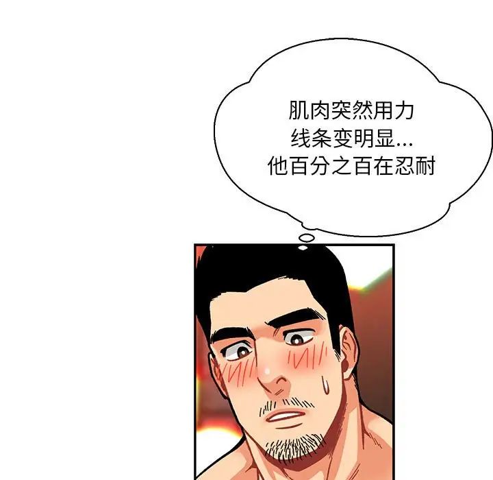 亲爱的你-Liebling！第72话