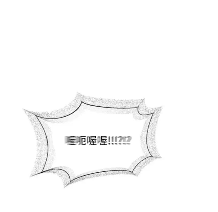 亲爱的你-Liebling!第72话