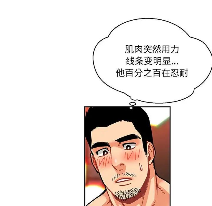 亲爱的你-Liebling！第73话
