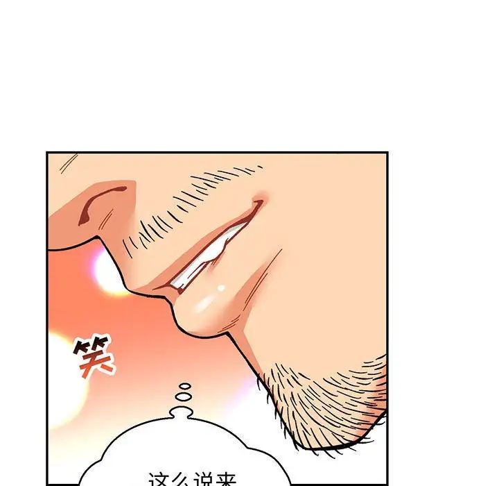 亲爱的你-Liebling!第73话