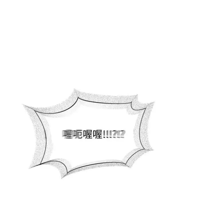 亲爱的你-Liebling!第73话