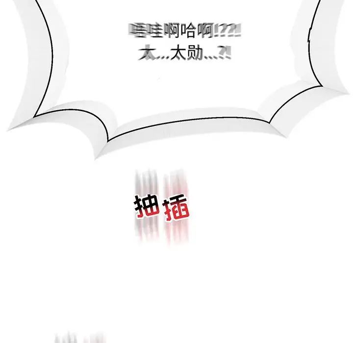 亲爱的你-Liebling!第73话